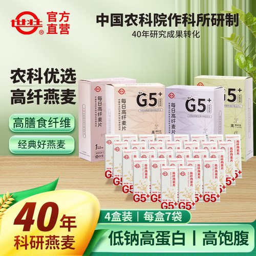 中国农科院世壮每日高纤燕麦