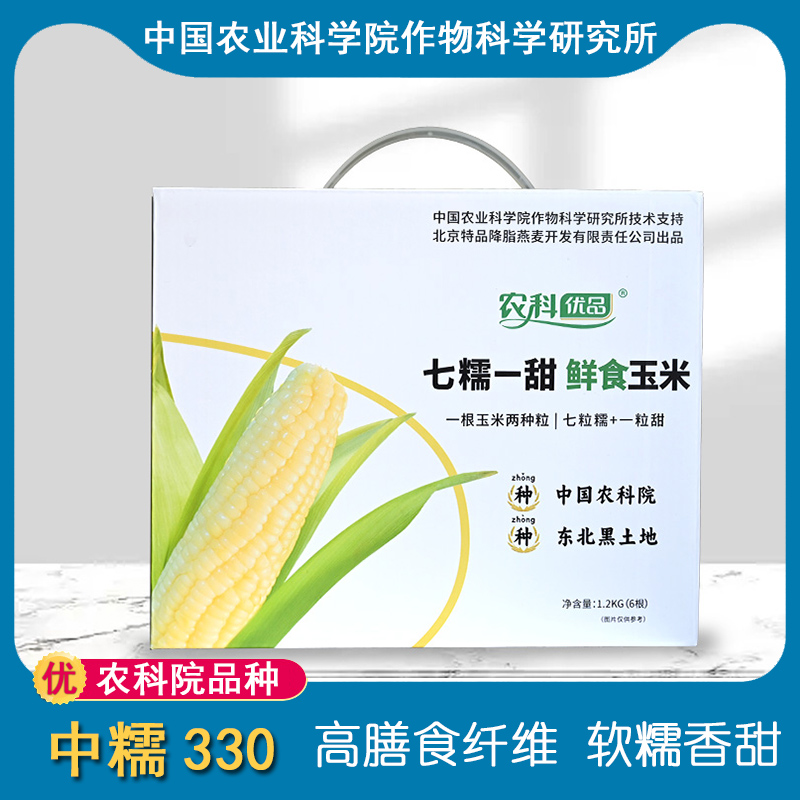 农科院优品东北真空装香糯甜玉米6根