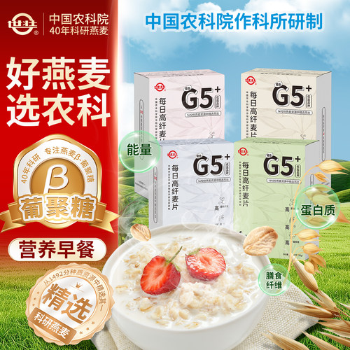 中国农科院世壮每日高纤燕麦