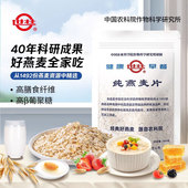 农科院纯燕麦片家庭早餐需煮麦片营养健康软糯燕麦实惠大包1000g