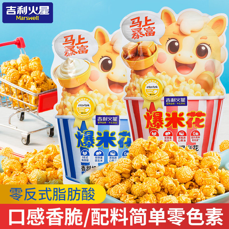 配料简单，&ldquo;马到成功&rdquo;