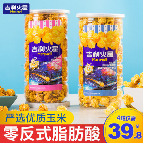 罐装玉米粒焦糖解馋零食
