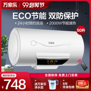 máy nước nóng trực tiếp Máy nước nóng điện Wanjiale D50-H21A nhà tắm nhỏ 50 lít nước nóng tốc độ bình nóng lạnh - Máy đun nước máy nước nóng năng lượng mặt trời loại nào tốt