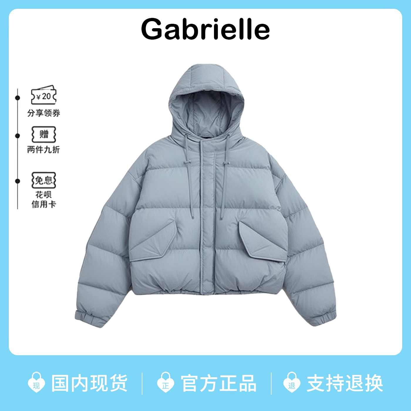 韩国Gabrielle连帽羽绒服外套女