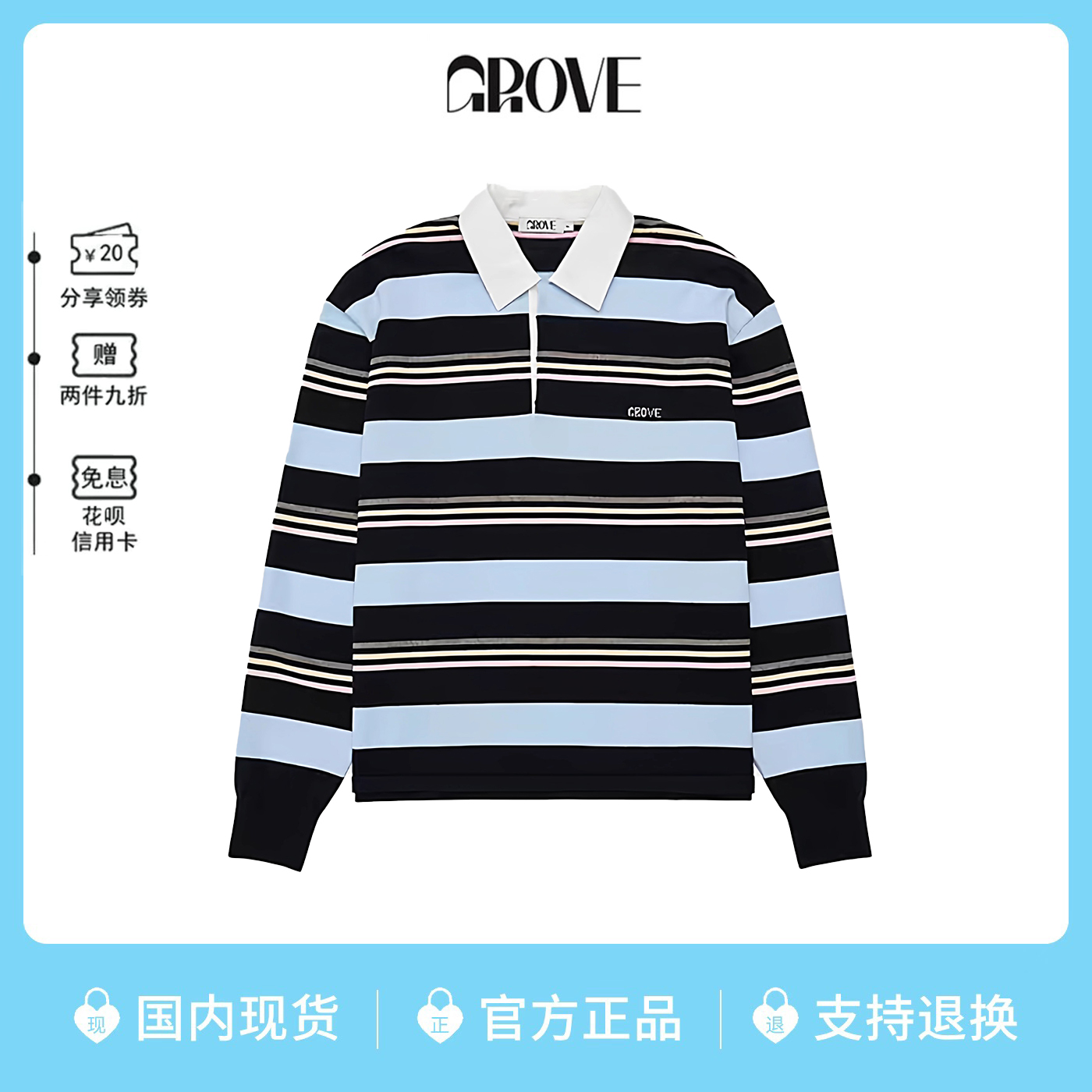 韩国GROVE条纹POLO衫林娜琏同款