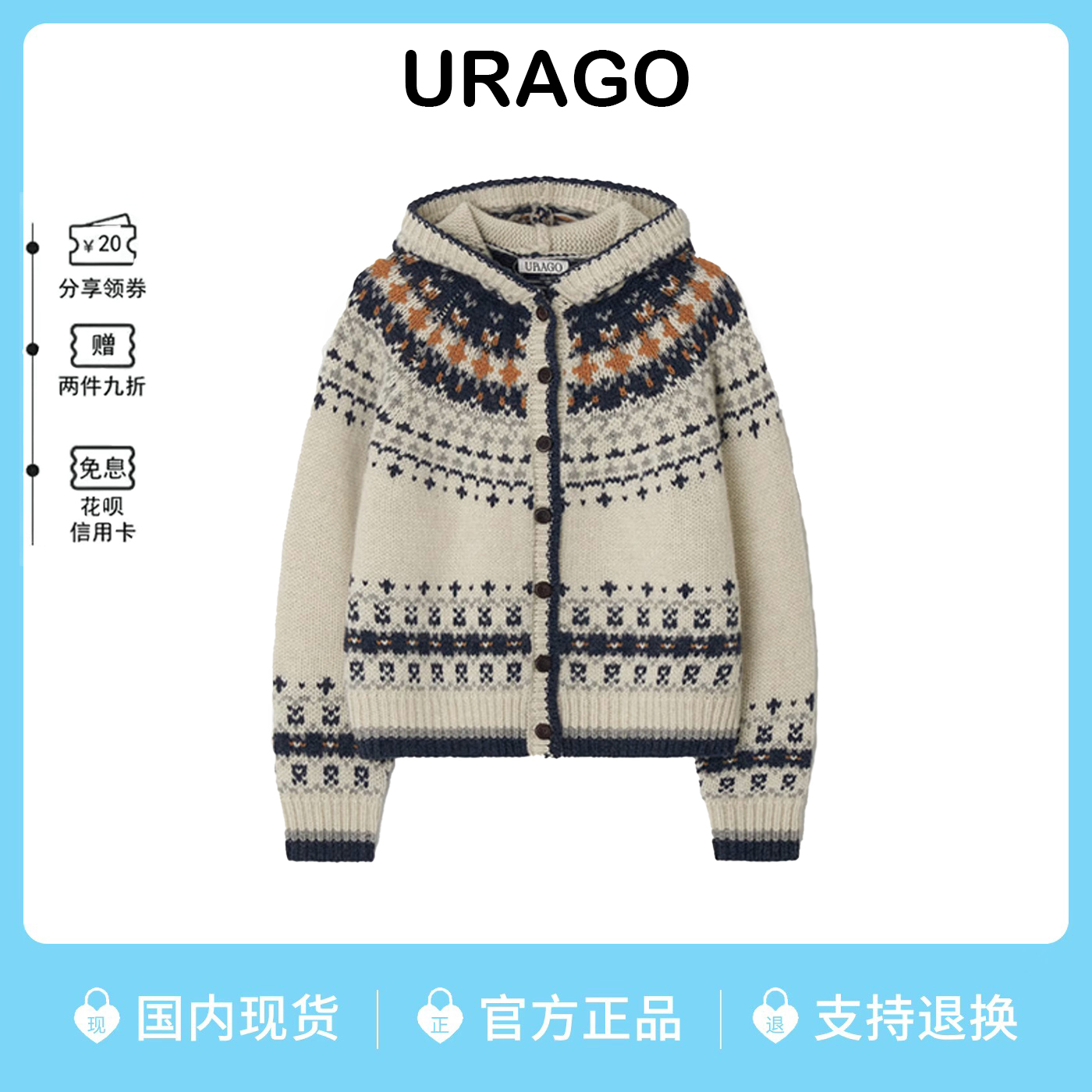 韩国urago复古提花针织毛衣外套