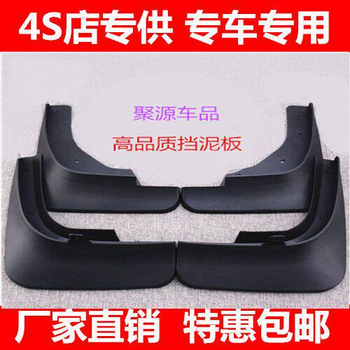 apply Chevrolet Sail 3 Sedan /08-16 Copaci /14-16 TRAX Chong Cool Fender Plastic mudguardin the Car/Articles/Fitting/Refit , Auto Parts and Accessories , Fender  category - from Buy2taobao.com to provide professional Taobao agent buy service