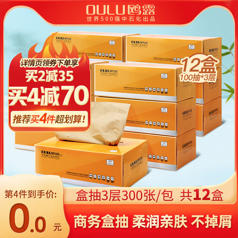 鸥露竹桨本色不漂白3层商务