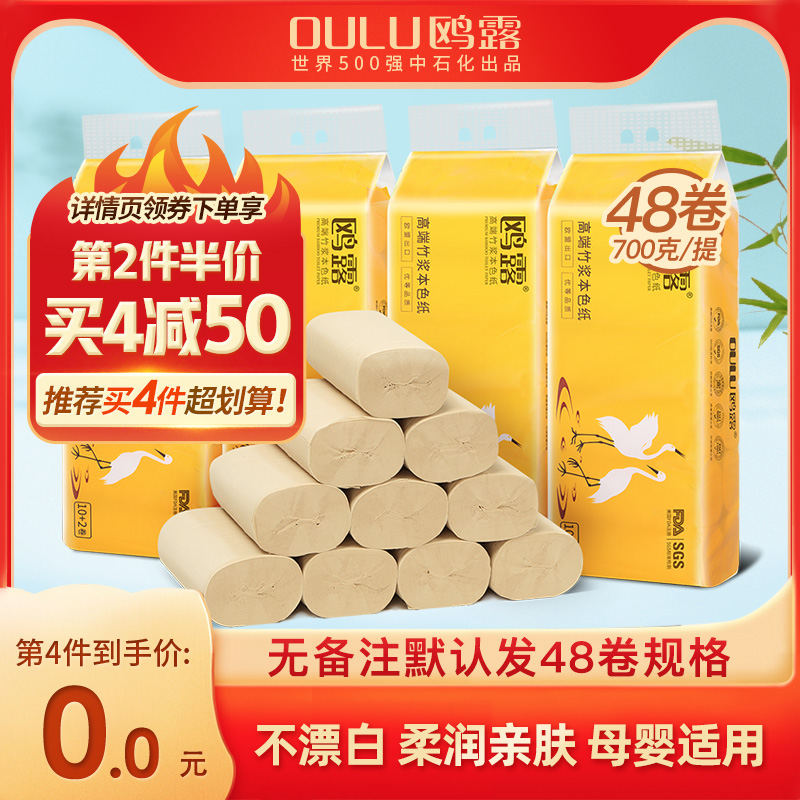 鸥露卷纸本色卫生纸欧卷筒纸无芯