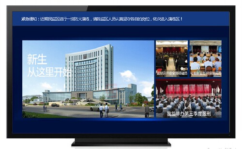 慧住芯监所IPTV分级管控解决方案