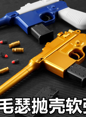 毛瑟C96快慢机驳壳枪大肚匣子软弹枪盒子炮抗战影视舞台道具模型