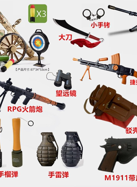 勃朗宁M2驳壳手枪套手榴弹炮捷克歪把大刀抗日套装掷弹筒迫击大炮