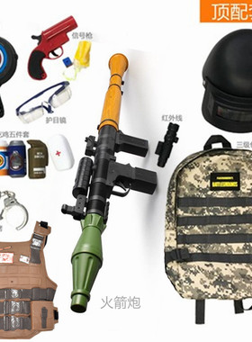 rpg火箭筒导弹发射器吃鸡全套装备火箭炮迫击炮意大利榴弹炮软弹