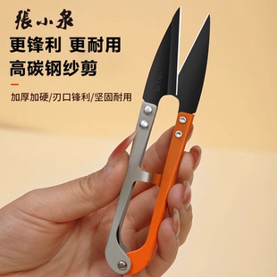 张小泉弹簧剪纱剪绣花裁缝剪家用缝纫剪线头u型小剪刀专用剪线头