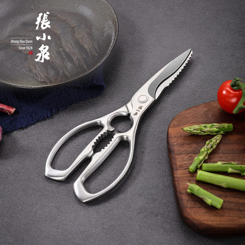 张小泉全钢厨房剪刀多功能家用强力加厚超硬曲线刃口剪鸡爪骨剪刀