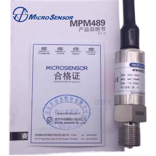 麦克压力变送器MPM489电缆型防水变送器0-1.6mpa 3/5/7/10/传感器