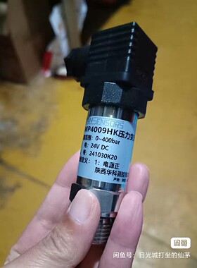 盾构机专用SMP4009/SMP4009HK压力变送器0-16bar/30bar/400bar
