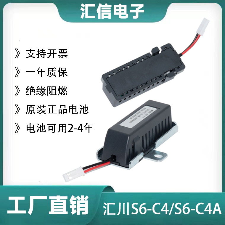 S6-C4AS6-C4汇川绝对值电池盒