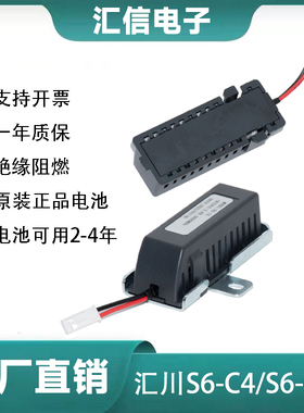 S6-C4/S6-C4A汇川编码器电池盒LS14500 SV510N/PSV630N/P 660N/P