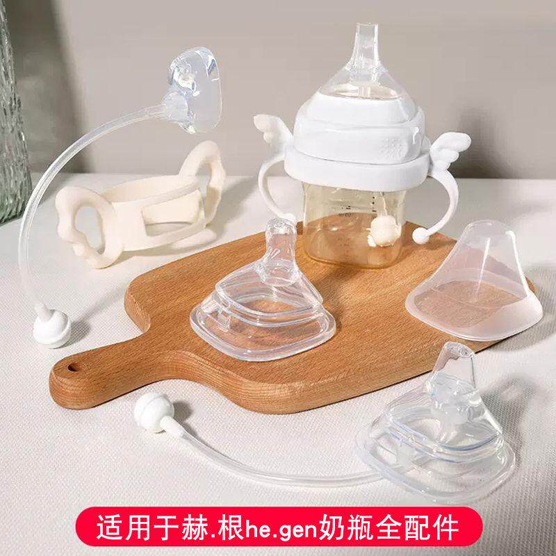 可配赫根方口奶瓶学饮硅胶水嘴吸管配件硅胶鸭嘴手柄密封盖hegen
