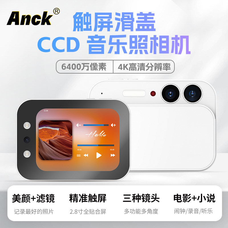 Anck高清三摄CCD滑盖DC107照相机触屏电影音乐小说美颜卡片摄像机