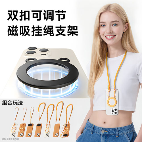 小熊磁吸挂绳手机支架挂脖第三角