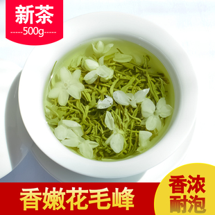 四川茶炒花毛峰2025新茶茉莉花茶叶花茶散装浓香耐泡