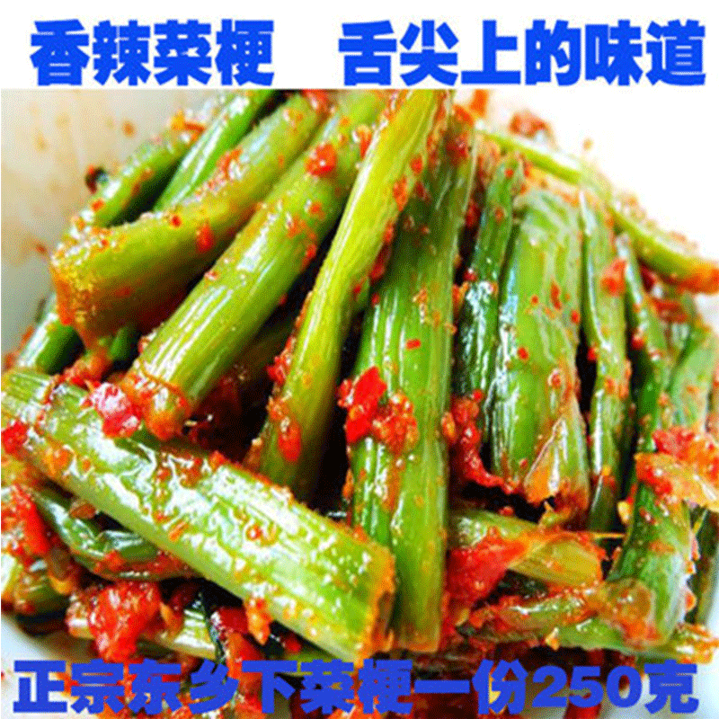 江西特产抚州芥菜梗包酱菜咸菜