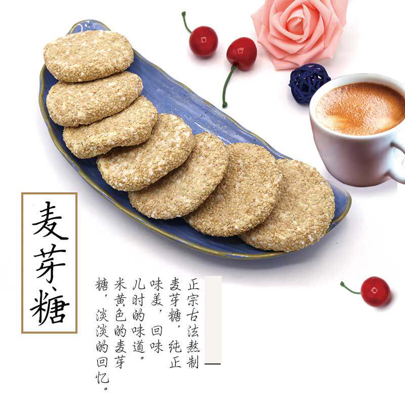 麦芽糖芝麻糖饼江西特产纯手工原味饴糖米糖麻饼子叮叮糖新货零食