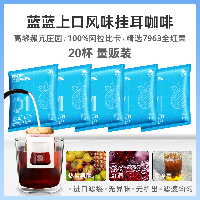 挂耳咖啡纯黑咖啡粉手冲滴滤式