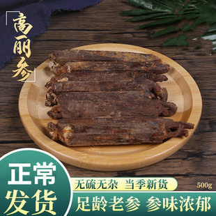高丽参 中药材铁板高丽参 长白山天字高丽参 有高丽参片500克包邮