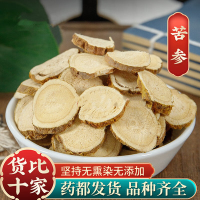 中药材苦参根中药材包邮