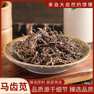 中药马齿苋500克包邮 干野菜 马齿草 马齿菜 马苋 五行草 马齿笕