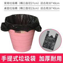 圾圾桶塑料袋手提家用大号中号厨房酒店桌面宿舍黑色垃圾袋加厚