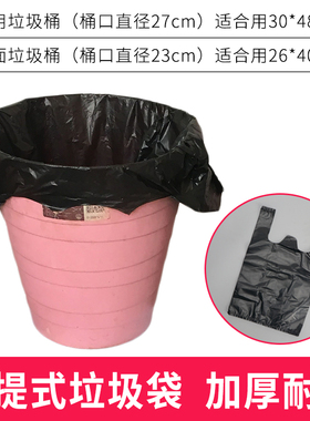 圾圾桶塑料袋手提家用大号中号厨房酒店桌面宿舍黑色垃圾袋加厚