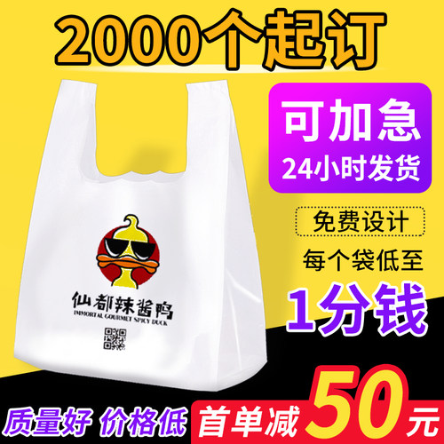 塑料袋定制印logo手提袋打包袋