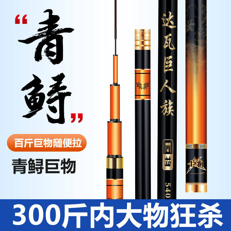 大物青鲟鱼竿巨物超轻超硬暴力12h高碳素19调正品牌台钓鱼手竿