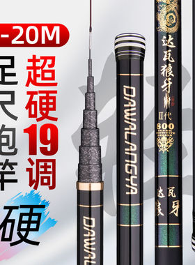 日本进口鱼竿手竿炮竿8/9/10/11/12/13/15米钓鱼竿打窝竿超轻超硬