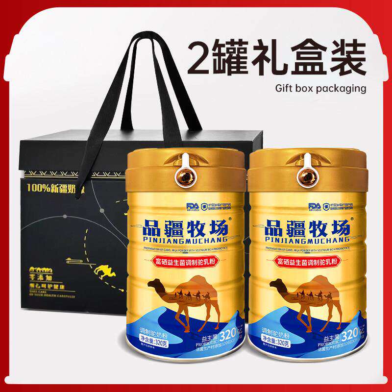 品疆牧场富硒益生菌调制驼乳粉成人男女中老年人营养粉驼奶粉礼盒