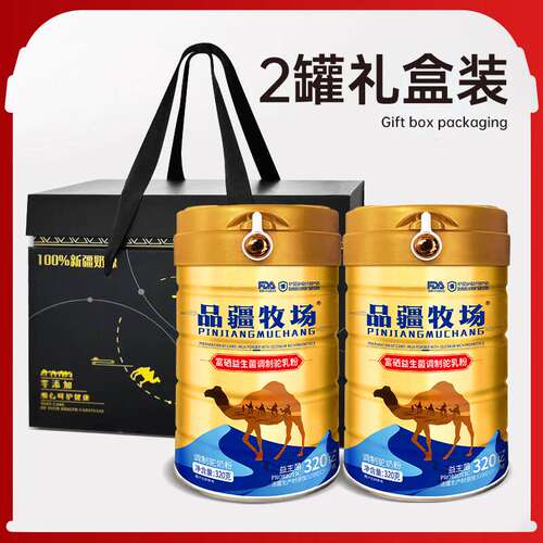 品疆牧场富硒益生菌调制驼乳粉成人男女中老年人营养粉驼奶粉礼盒
