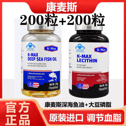 康麦斯鱼肝油成人中老年深海鱼油软胶囊搭大豆卵磷脂美国原装进口
