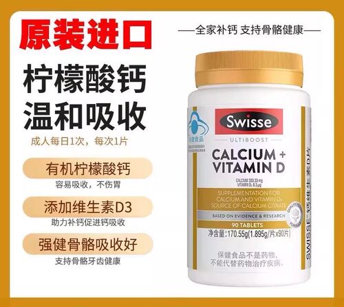 钙维生素D片儿童中老年孕妇钙片