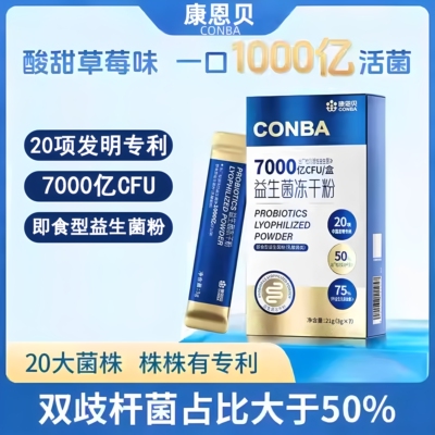 康恩贝活性益生菌冻干粉双歧杆菌B420女性儿童成人益生菌官方正品