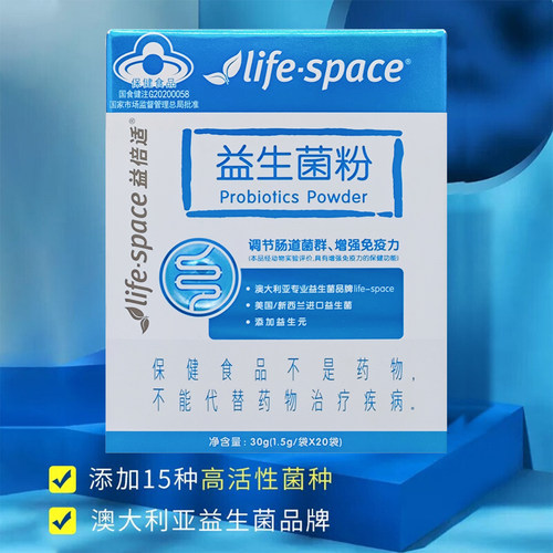 汤臣倍健益生菌粉20袋装