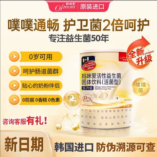 妈咪爱益生菌鼠李糖GG+HN001双歧杆菌粉呵护肠道胃益生元官方正品