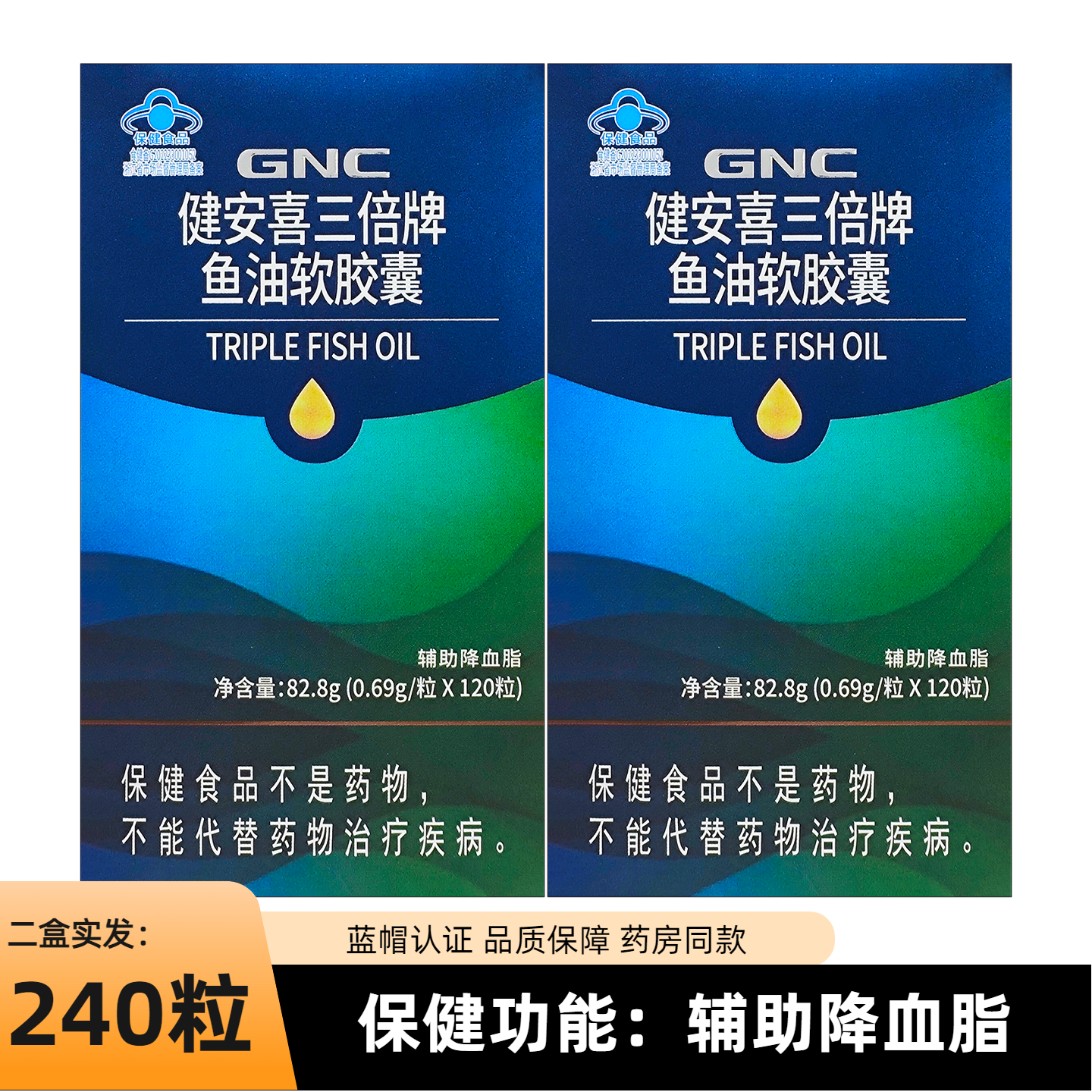 gnc鱼油omega3高浓度软胶囊深海鱼油成人97鱼肝油epa健安喜高纯度