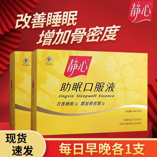 太太静心助眠口服液女性更年期睡眠质量草本配方60支礼盒装送长辈