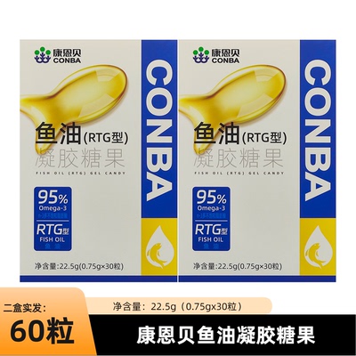 康恩贝95%高纯度RTG鱼油软胶囊omega3中老年成人深海鱼油官方正品