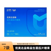 华大营养优美达益畅益生菌肠道菌群肠胃大人儿童益生元 咀嚼片尹烨