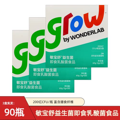 万益蓝WonderLab儿童敏宝舒益生菌粉乳酸菌益生元宝宝敏感好鼻子